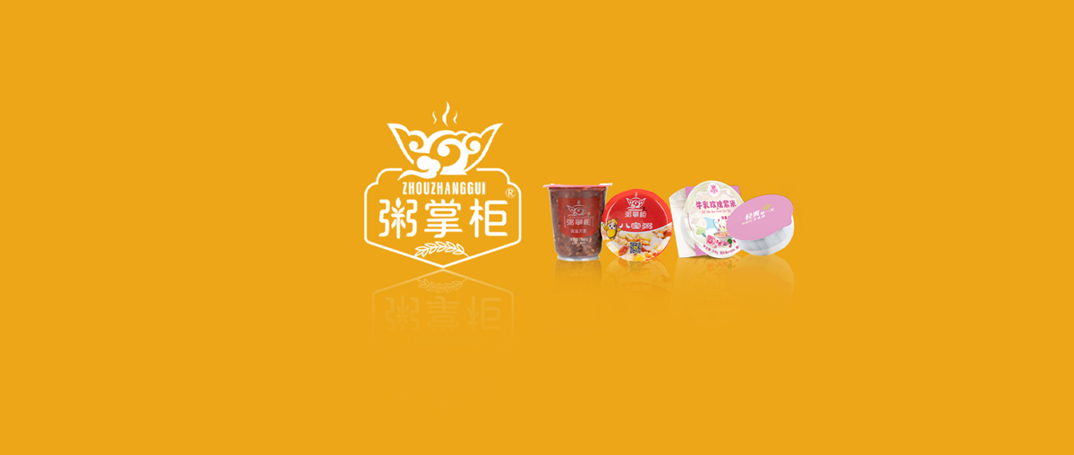 粥掌柜.jpg
