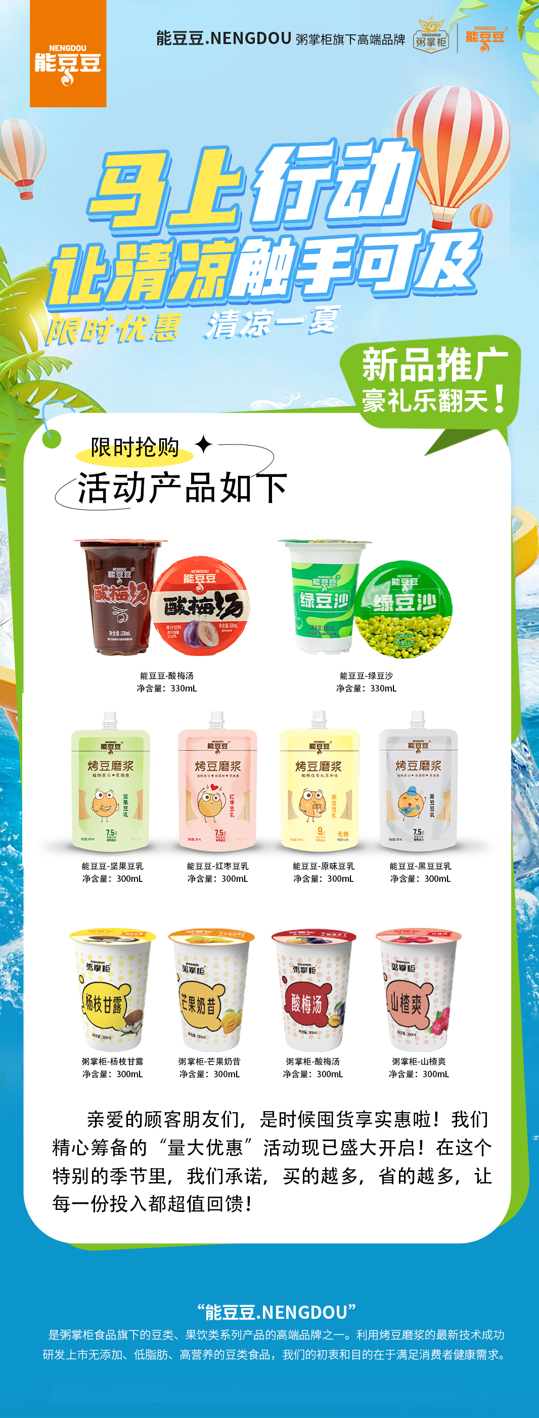 活动内 拷贝.jpg