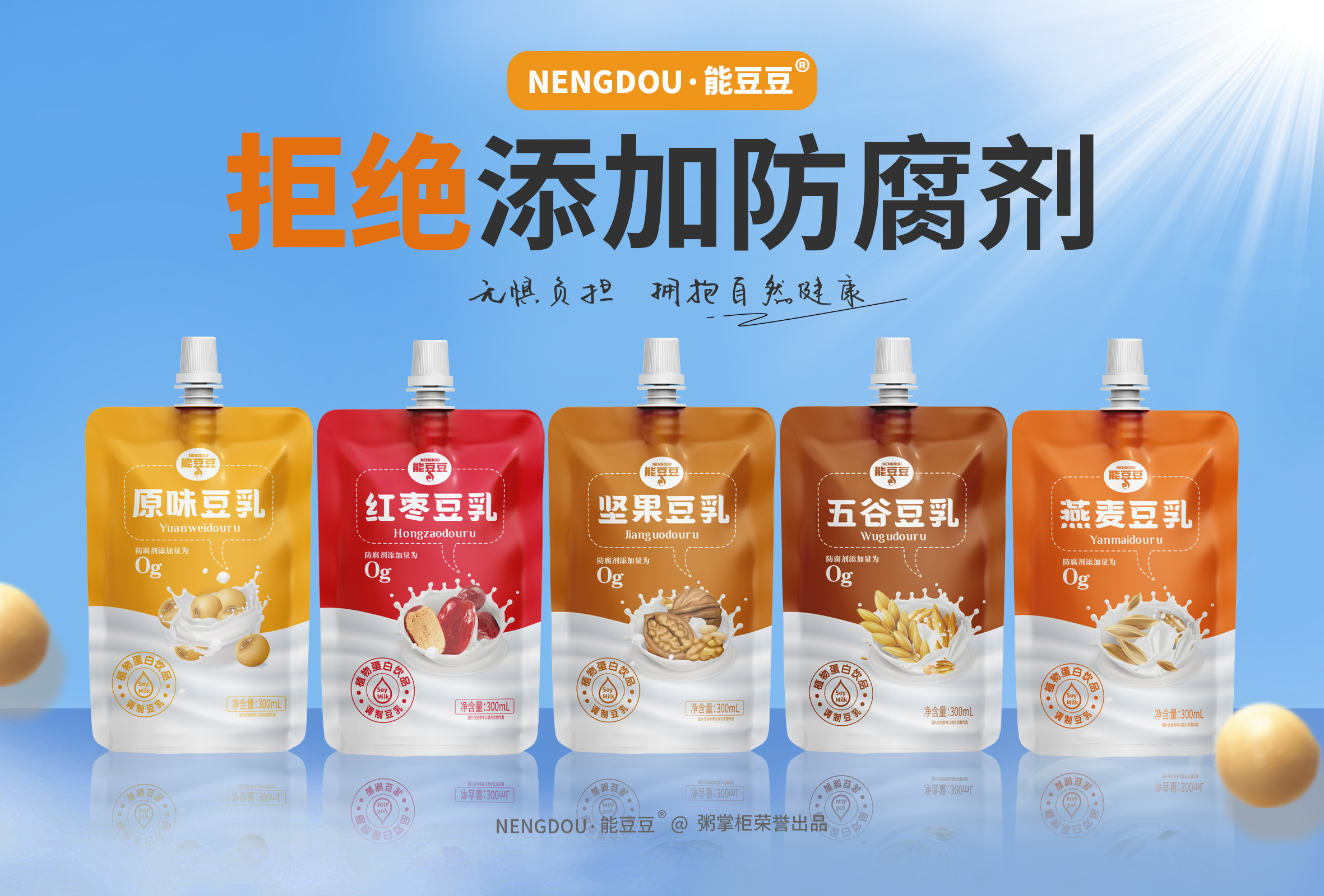 20241004豆乳组合.jpg
