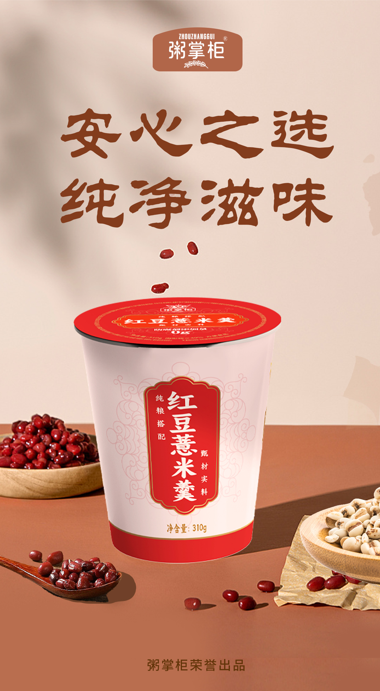 20241207红豆薏米羹.jpg