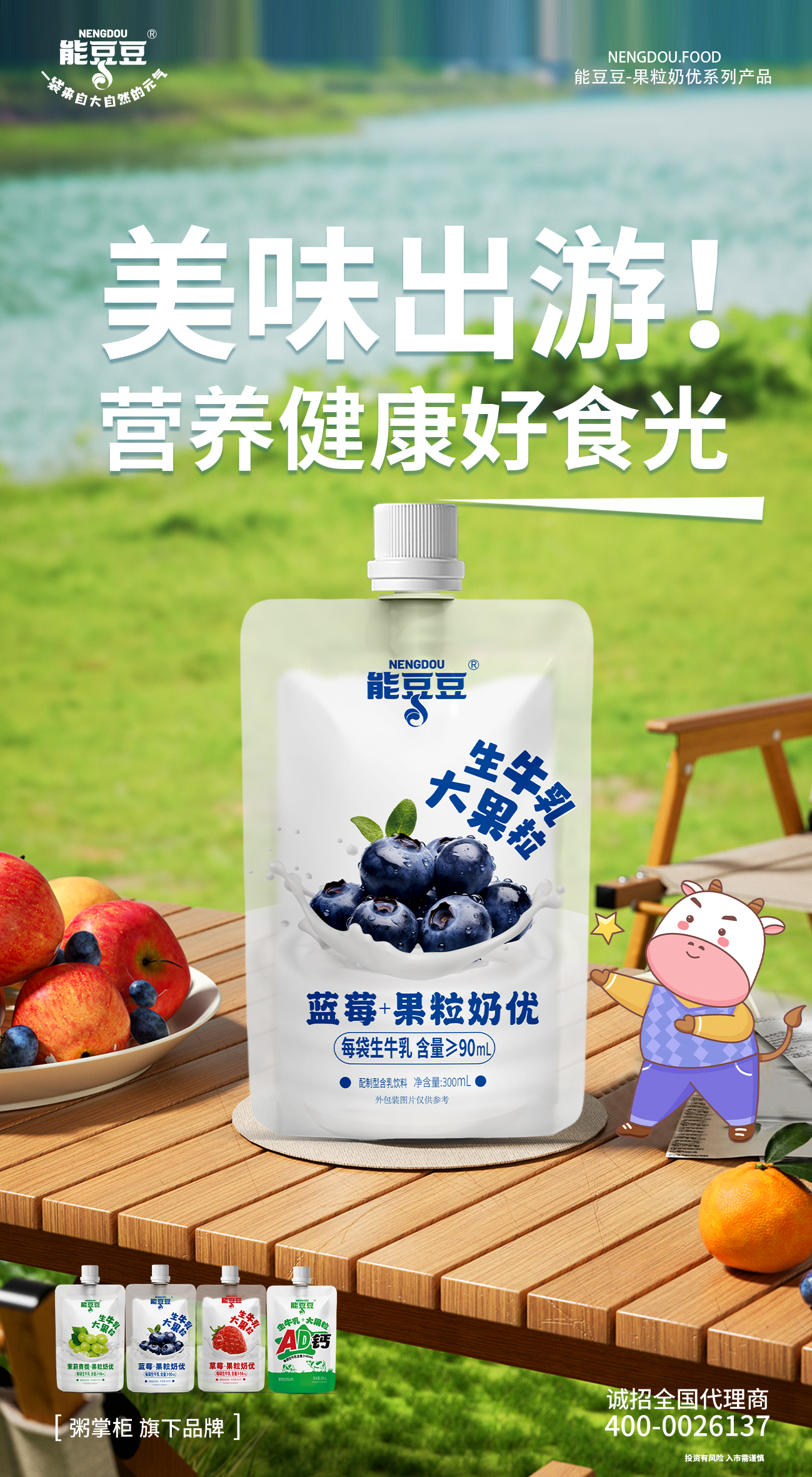 4.22蓝莓奶优.jpg